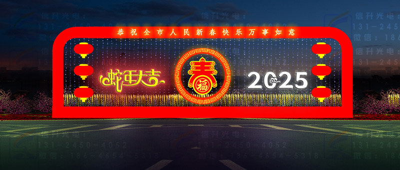 蛇年春字.jpg