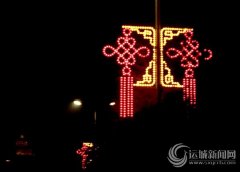 中國結(jié)燈飾美化亮化 提升改造后的學苑路夜景更